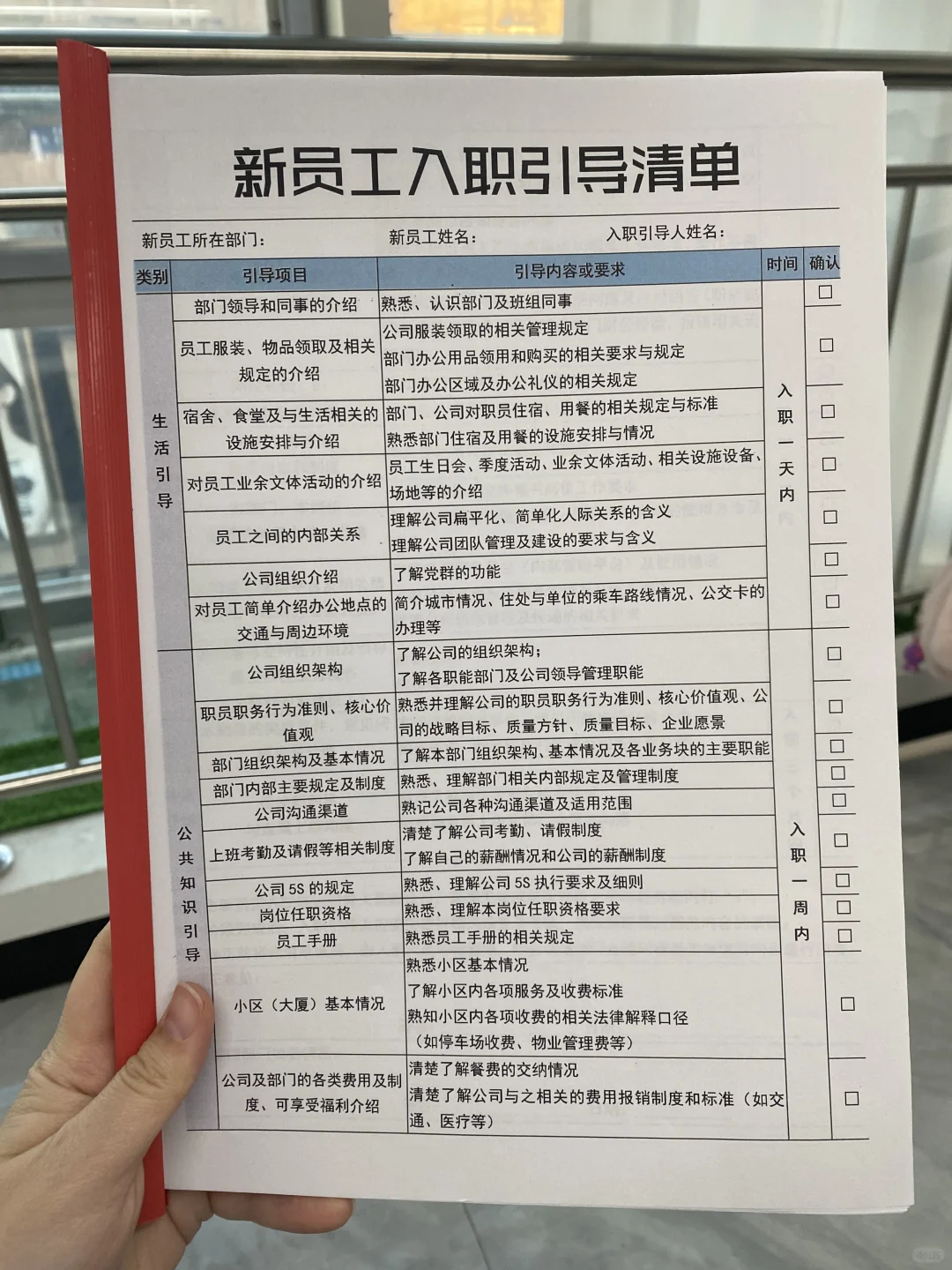 新员工入职指引这样做，员工抢着留下来❗
