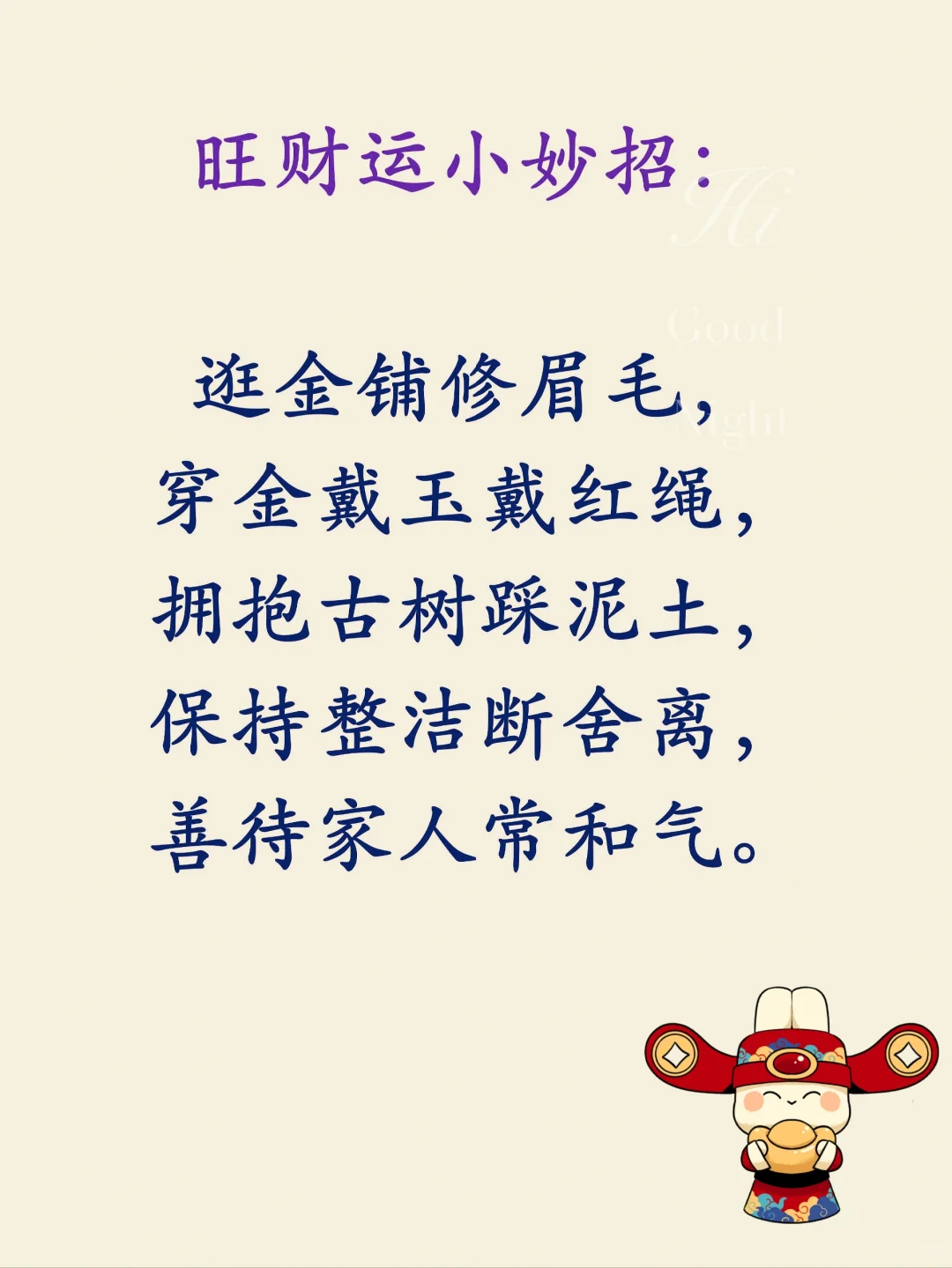 捞财的20个小习惯，看完长知识！🔥🔥