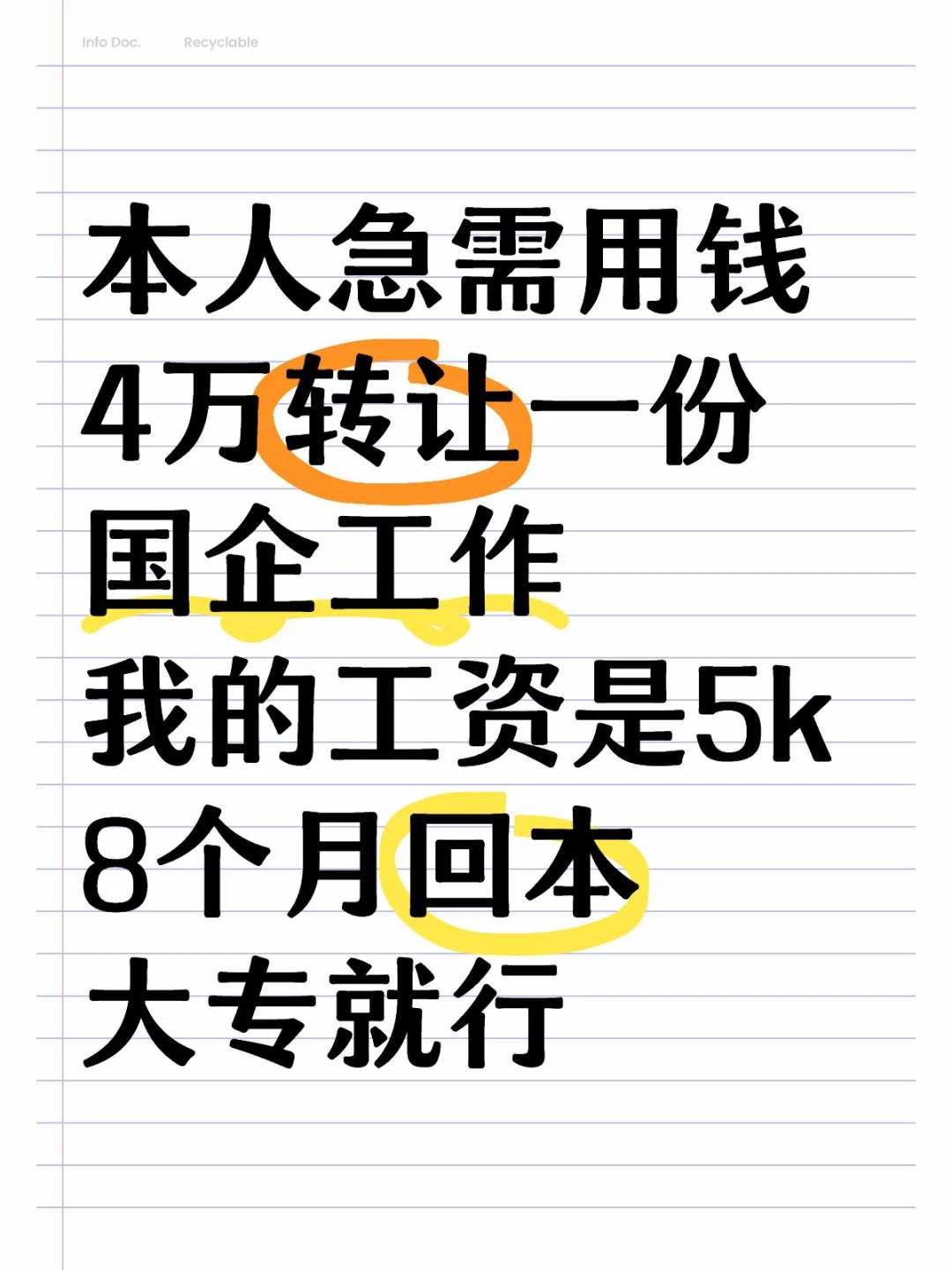 🙂国企工作内推