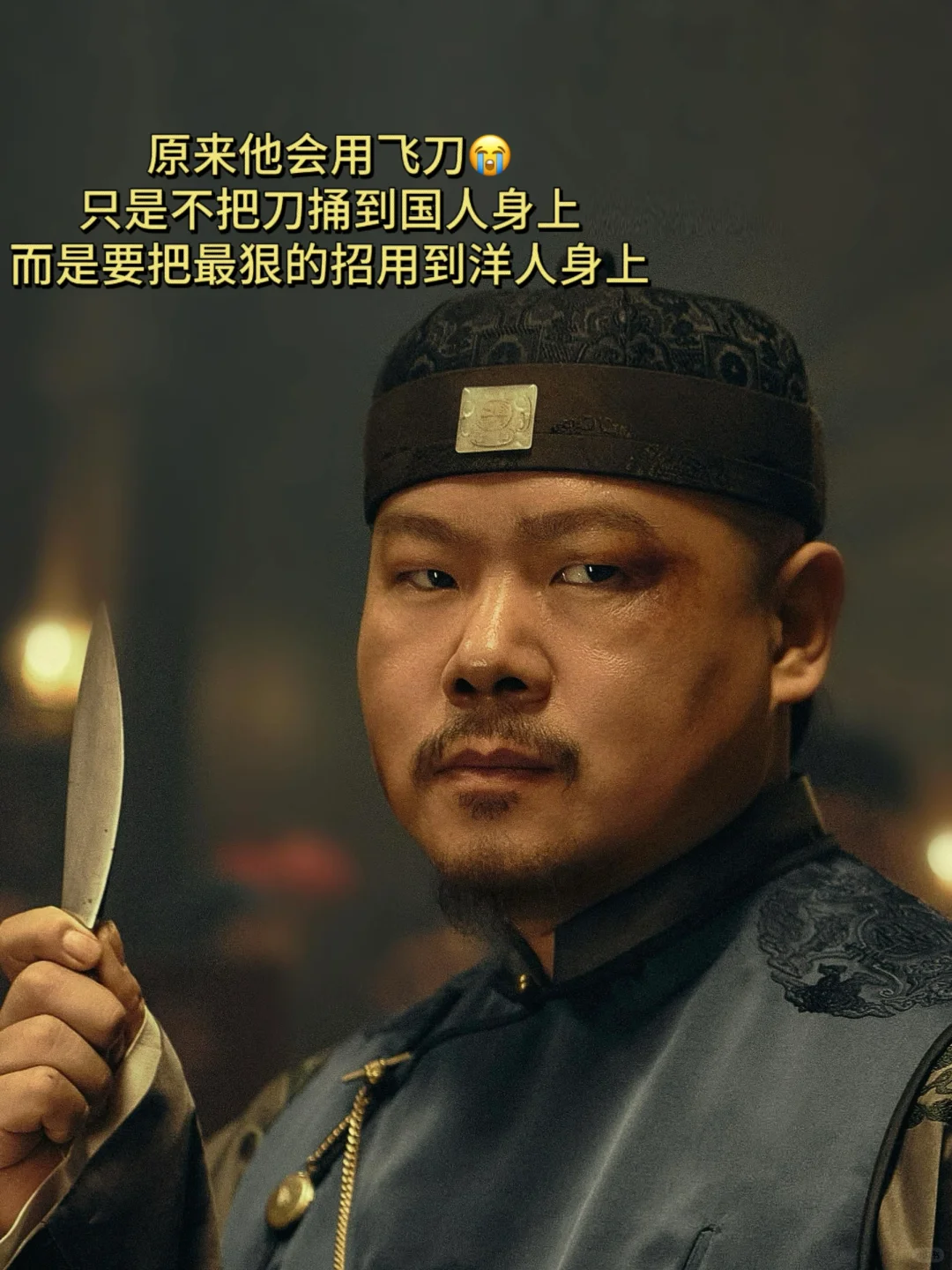 我受不了了😭《唐探1900》这些泪点哭死我了