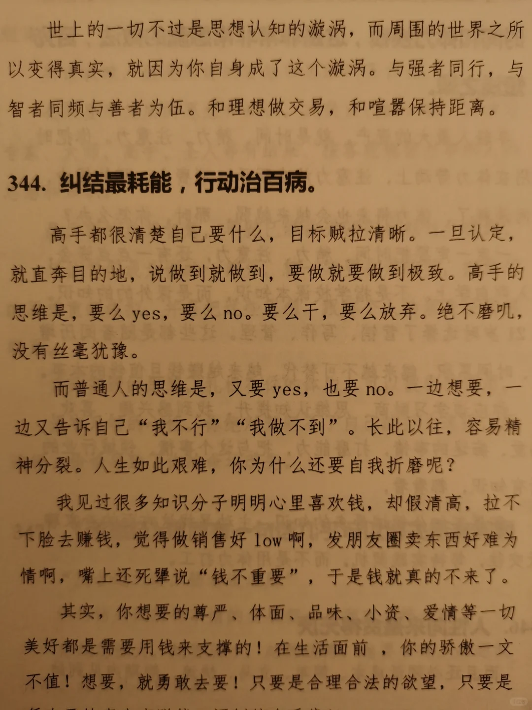 人走大运，必有迹象🙏