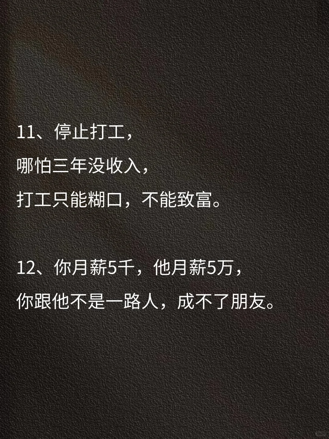 一天赚两万 你就会发现