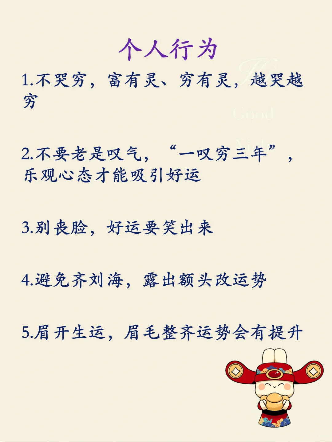捞财的20个小习惯，看完长知识！🔥🔥