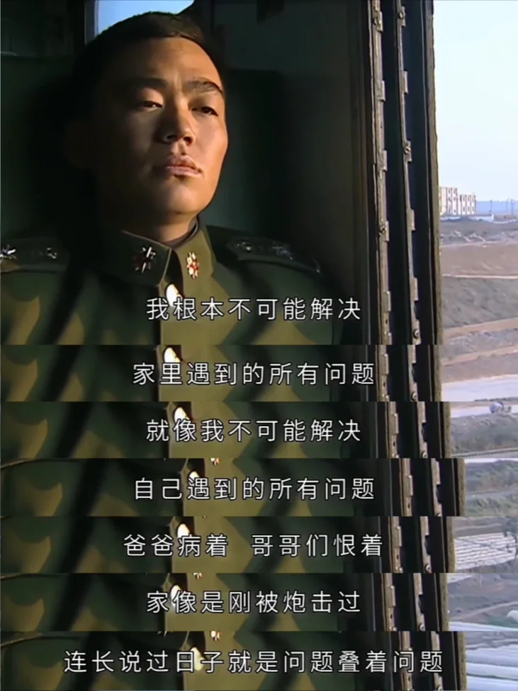 《士兵突击》中直击灵魂的独白
