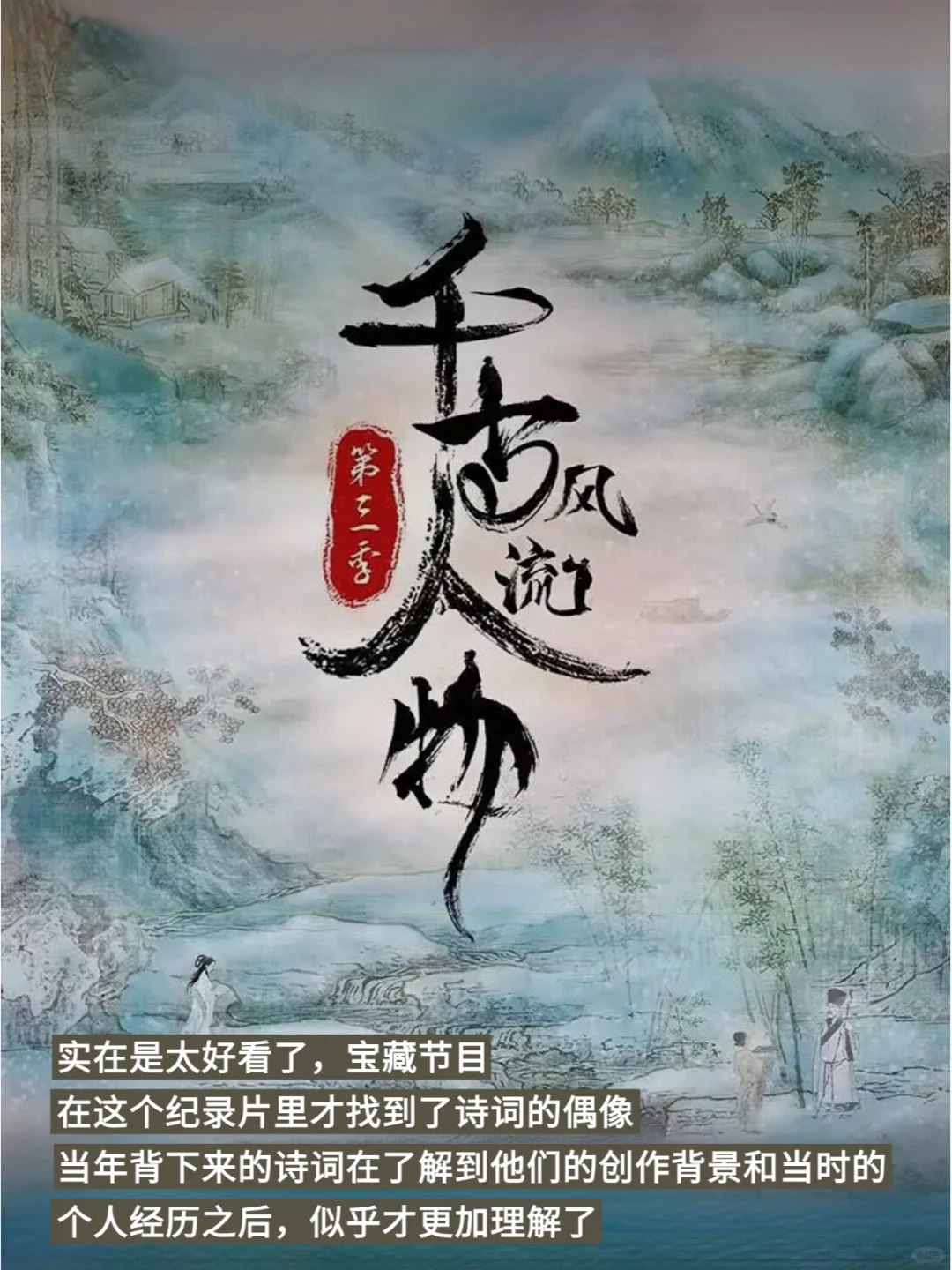 春节宅家追剧10部高分经典纪录片推荐✨