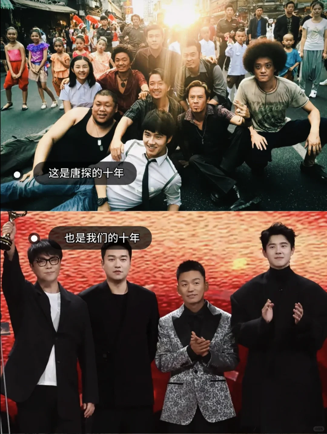 原来第一部唐探是十年前的事了