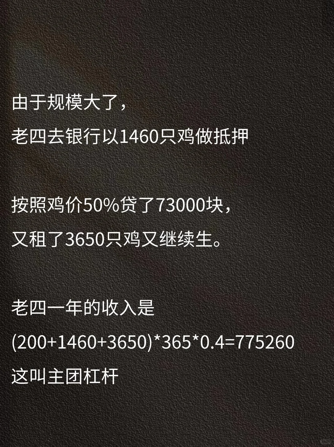 没钱时 牢记卖鸡蛋的思维