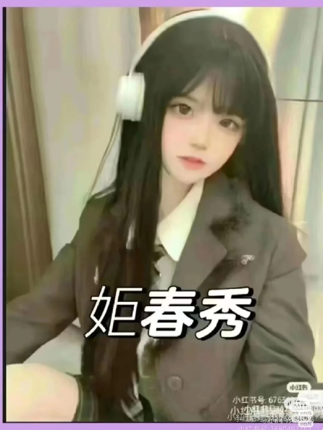 四大主播露脸。