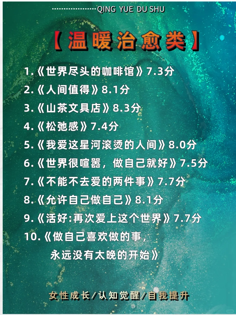 女生一定要大量看书，书读多了人真的会变