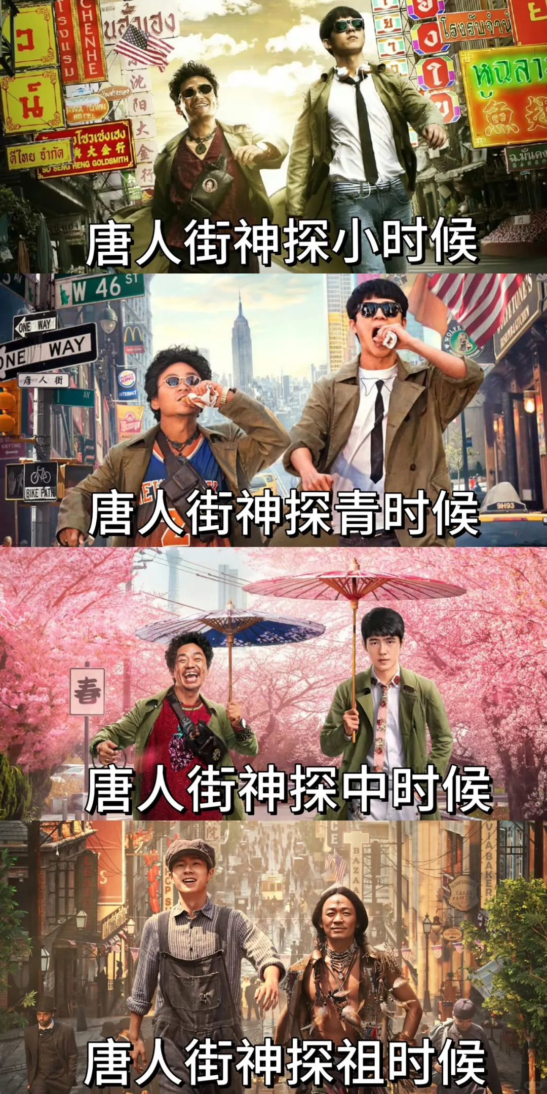 20个细节看唐探1900，历史的回响❗