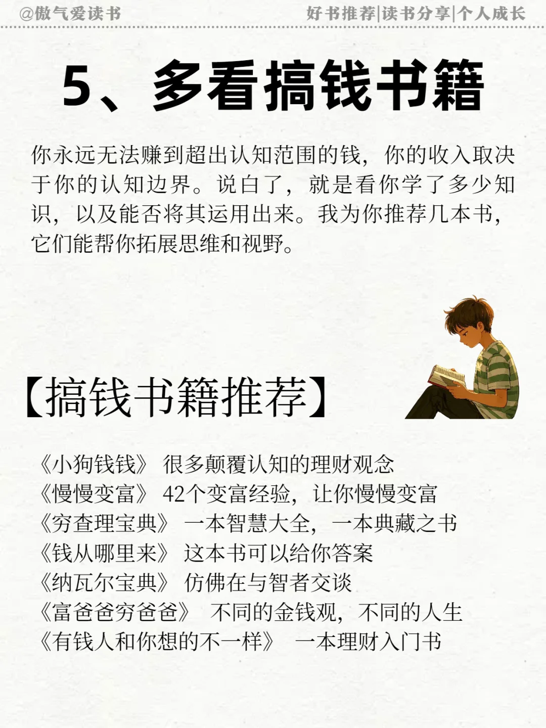 🔥经常看书与不看书，差距到底有多大