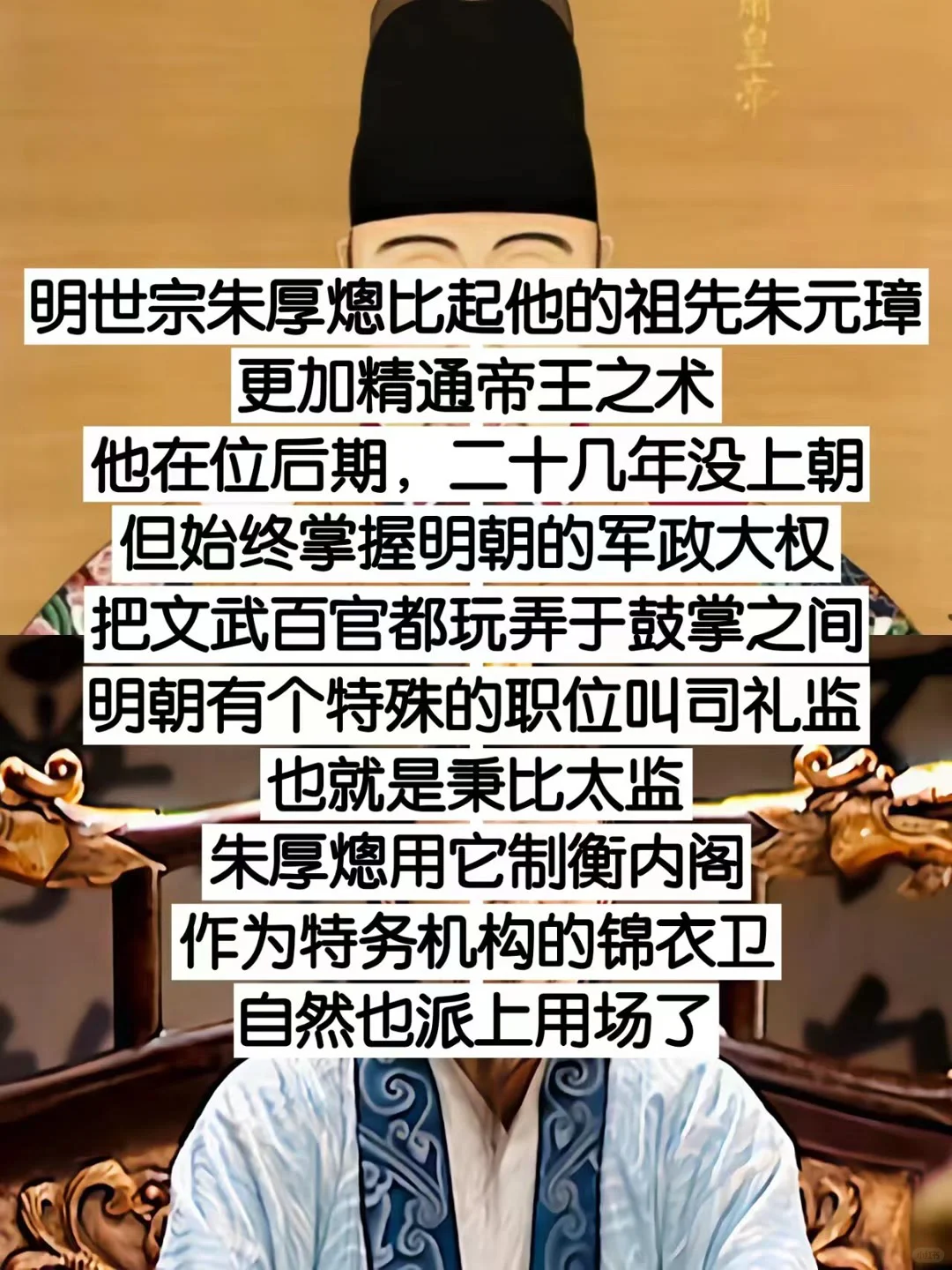 将帝术掌握到极致的皇帝