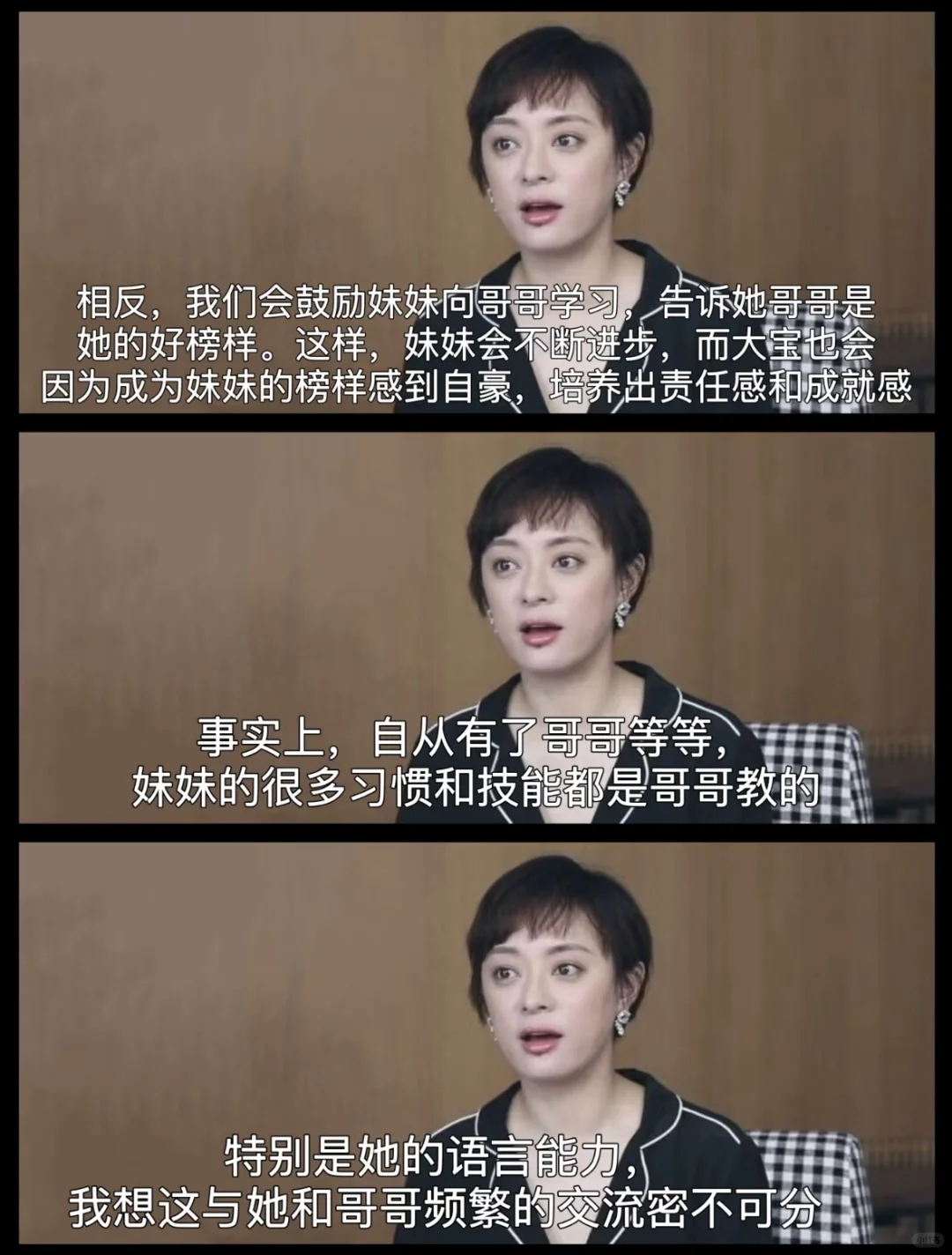 二胎这碗水不需要端平，孙俪这段话太透彻了