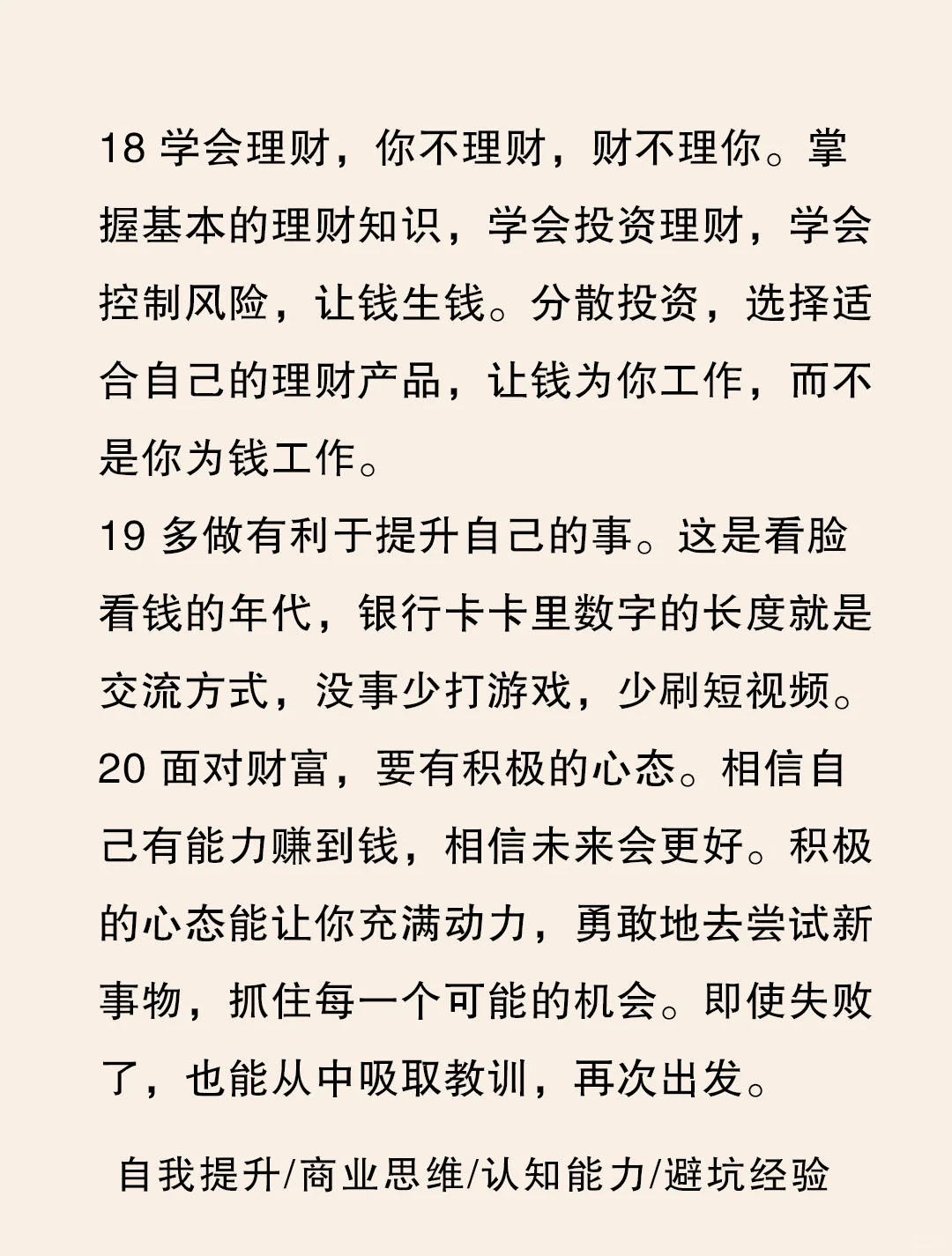 让钱主动来找你的22个办法🔥🔥🔥