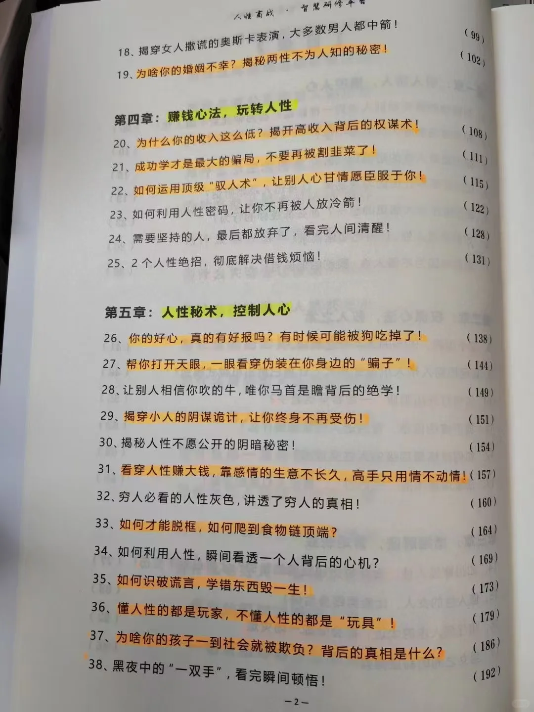 顶级高手执行五把剑