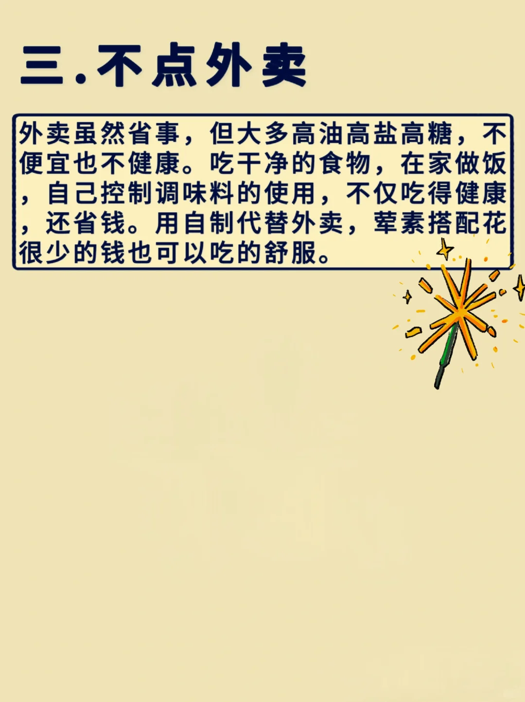 听劝！30岁含泪复盘，没必要花的15种钱！