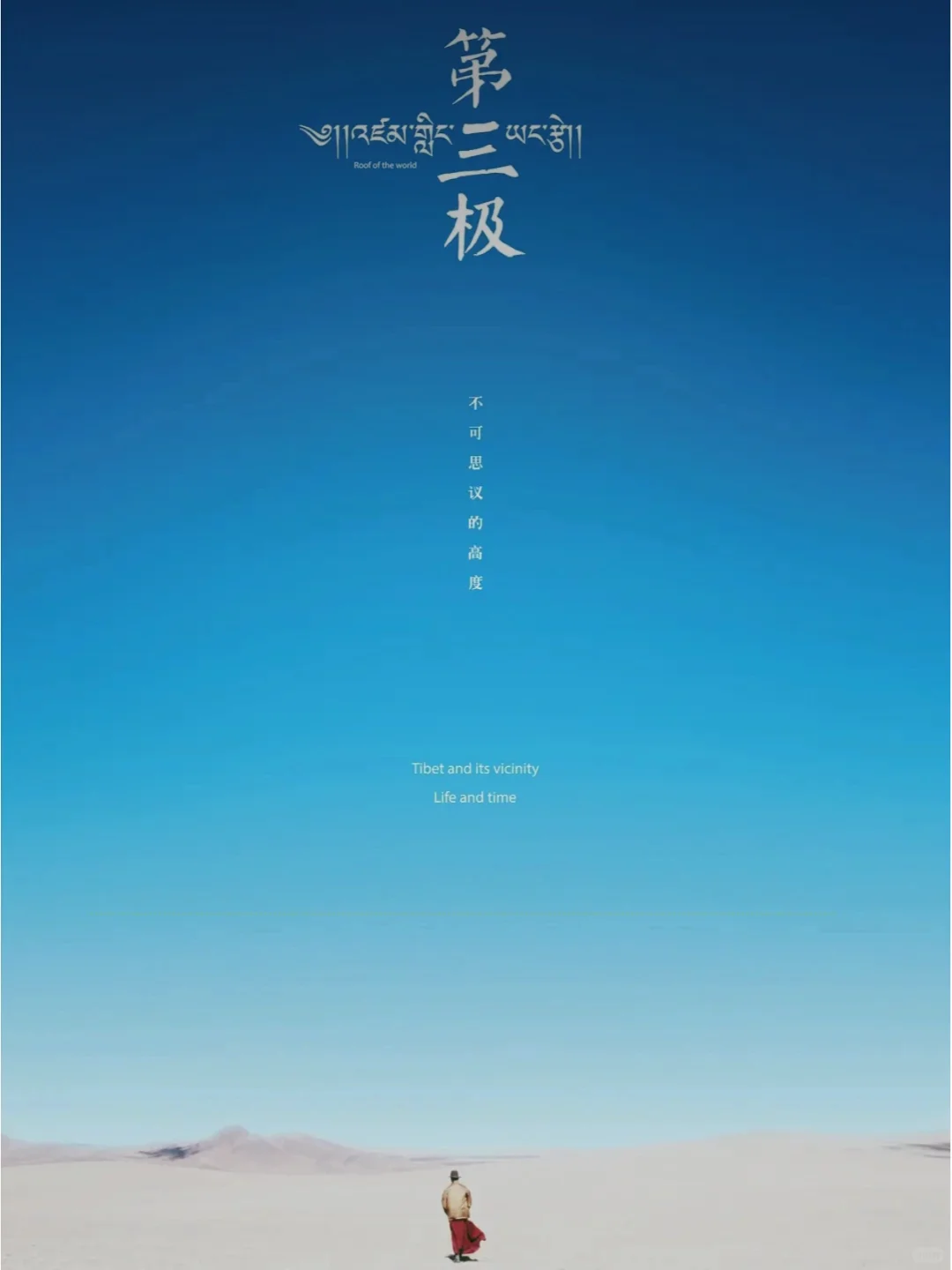 春节宅家追剧10部高分经典纪录片推荐✨