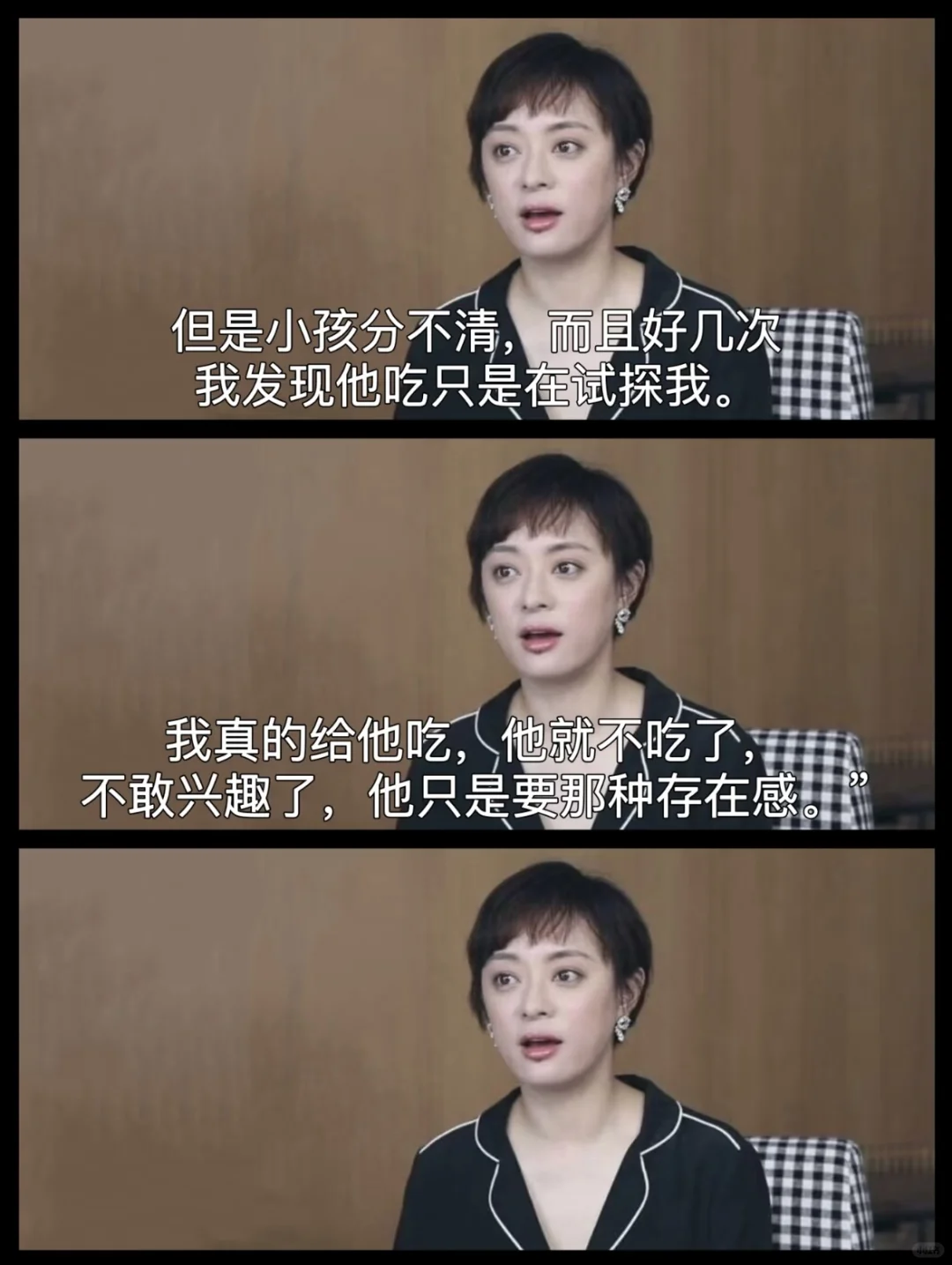 二胎这碗水不需要端平，孙俪这段话太透彻了