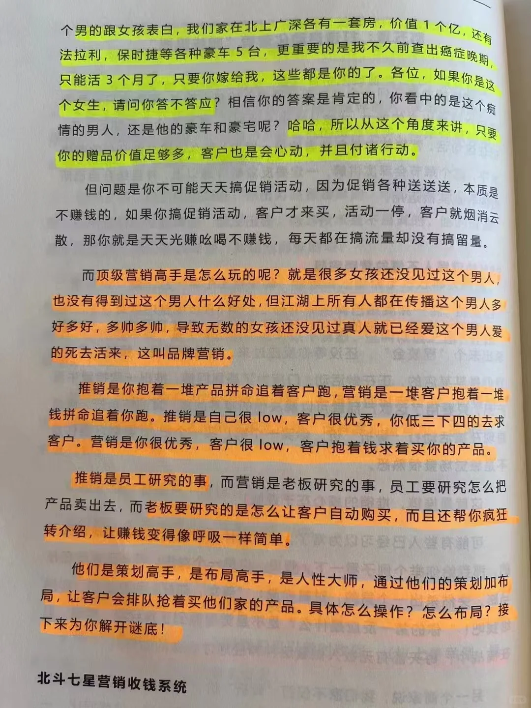 顶级高手执行五把剑