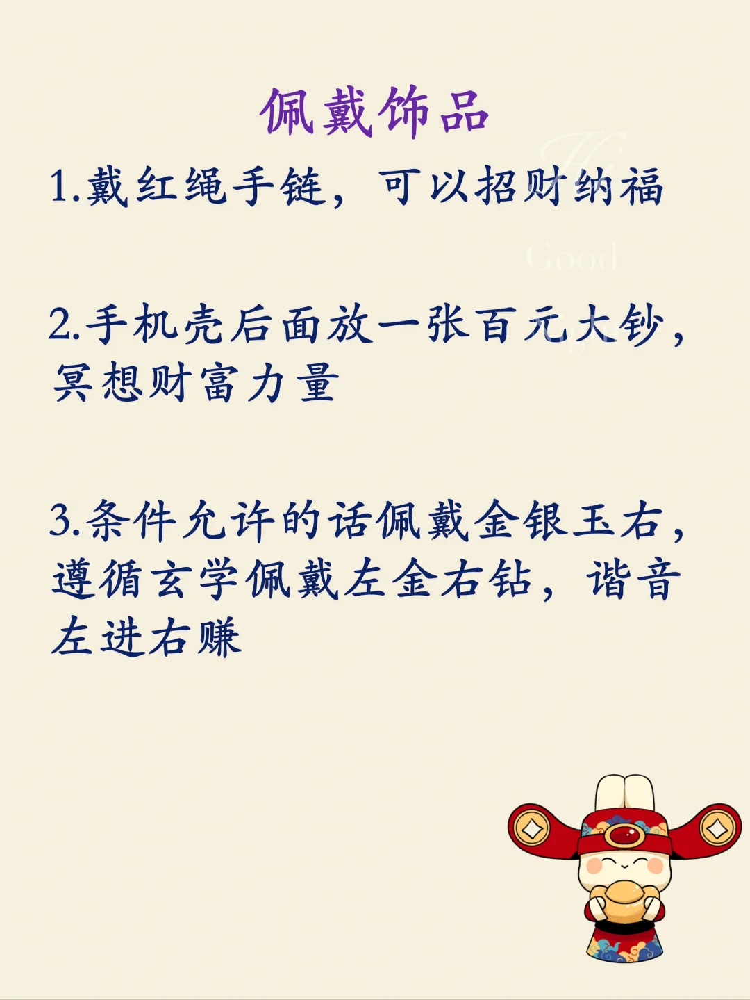 捞财的20个小习惯，看完长知识！🔥🔥