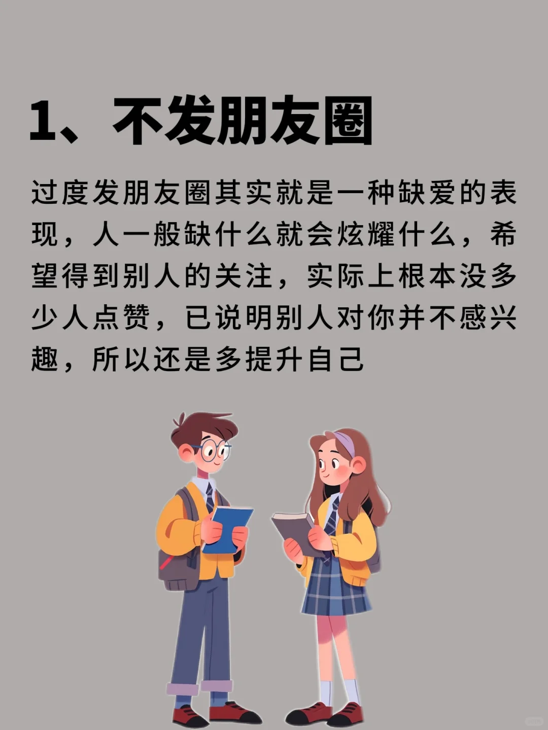 证明男生在走上坡路的5个征兆！