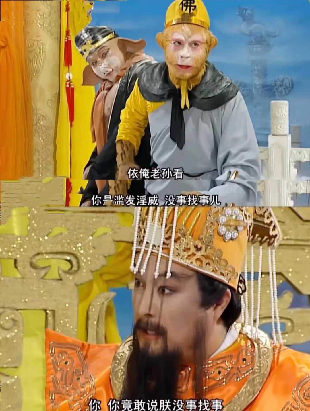 玉帝对孙悟空和猪八戒的双标真的很明显这段