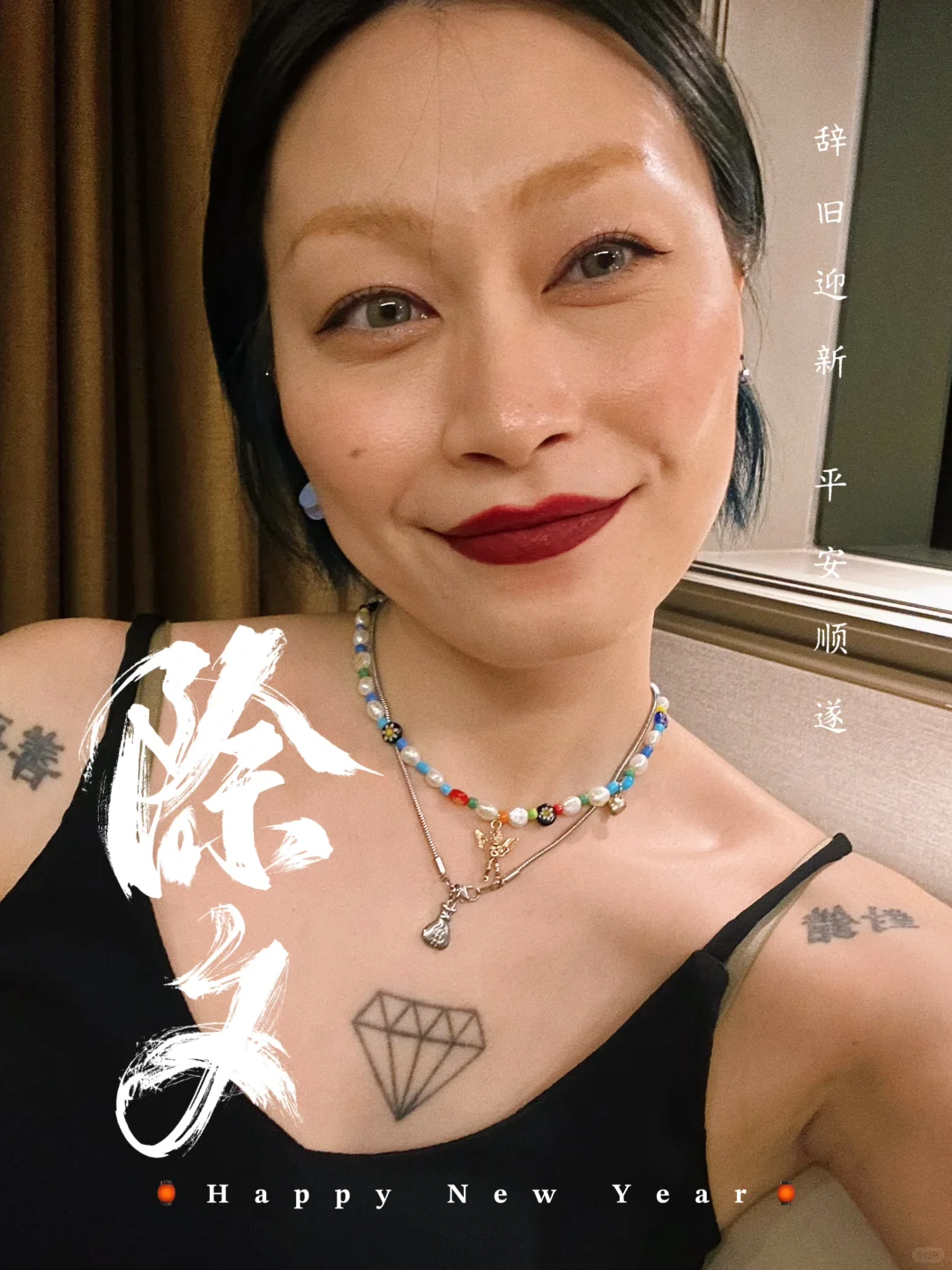 你们新年快乐啦！🪐️