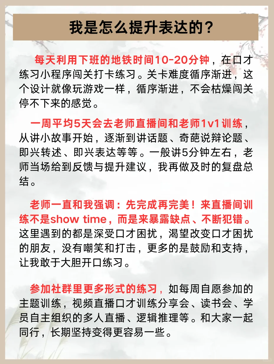 每天刻意练习一个小故事，一个月嘴巴变灵活