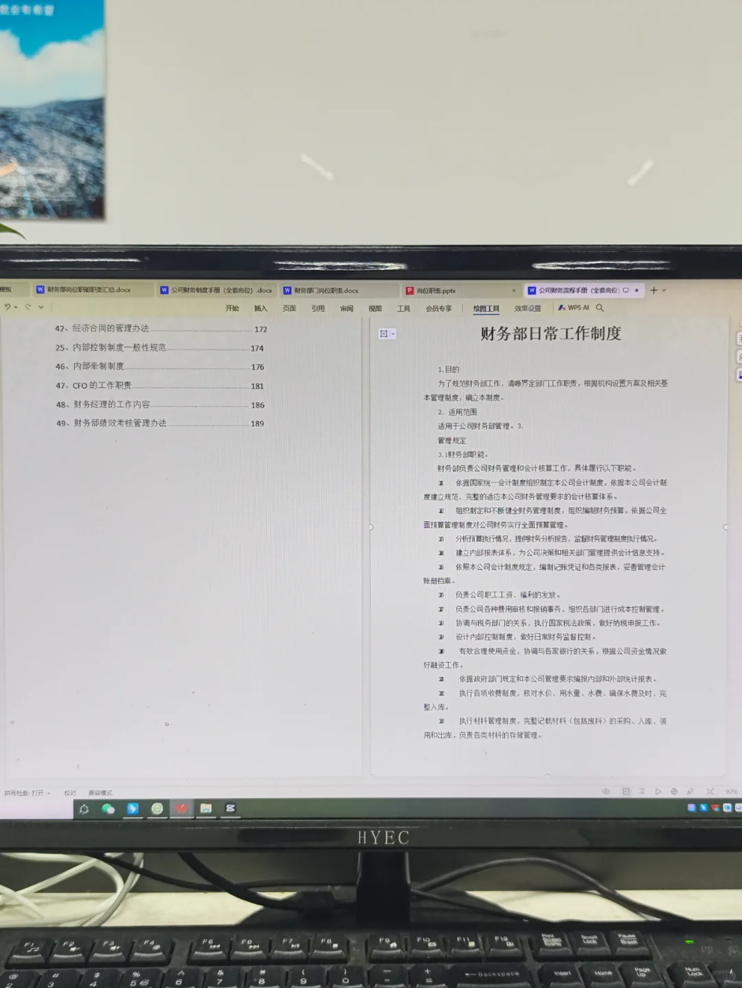 不同财务岗位职责，来看看你到底打了几份工