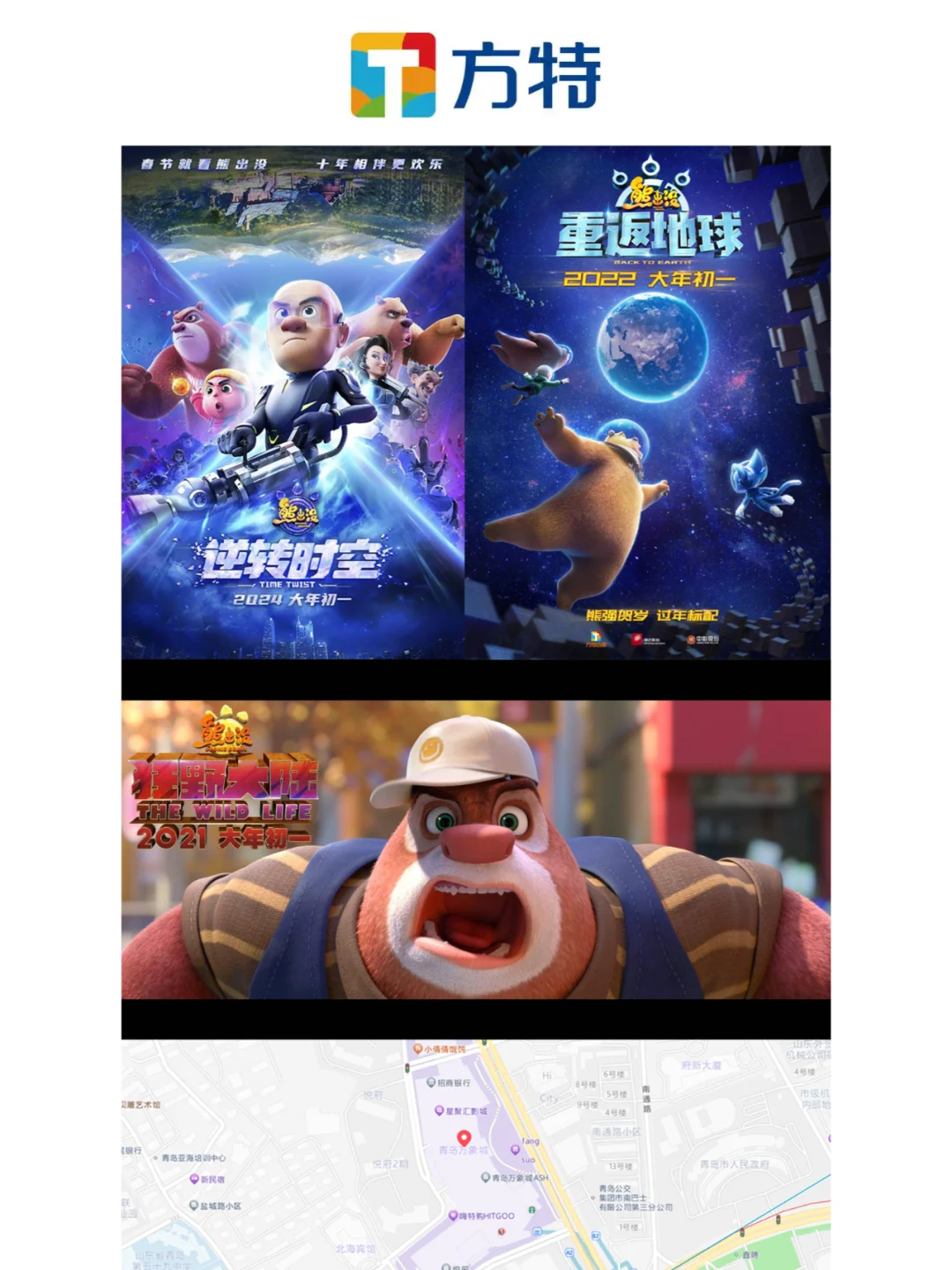 动画专业的同学看过来！山东动画公司盘点