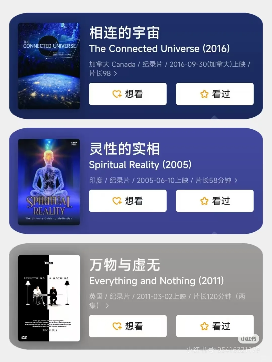 灵性觉醒！22部神级灵性纪录片！