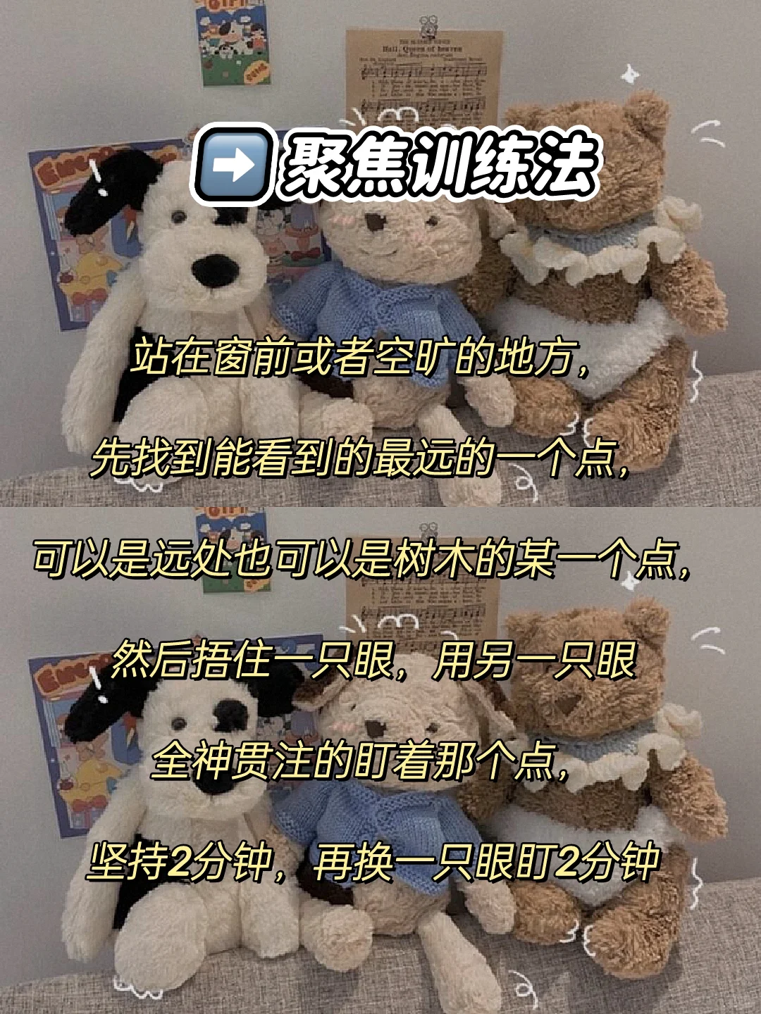 变态但能恢复视力🔥🔥的8个小技巧‼️