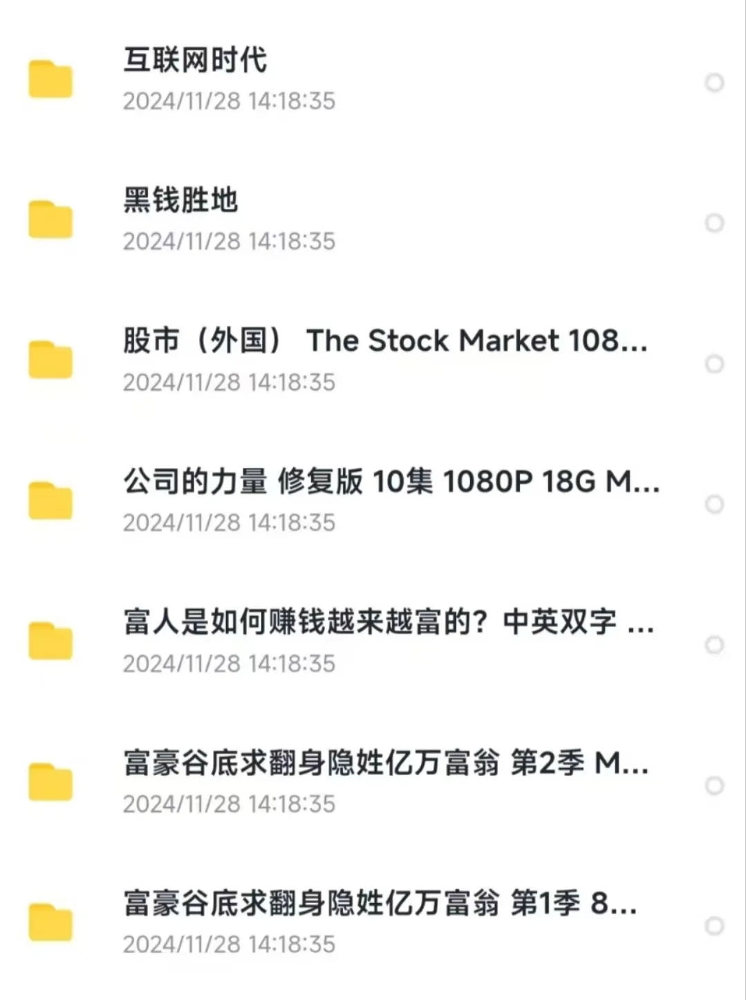 看完后，我的物欲真的消失了🔥