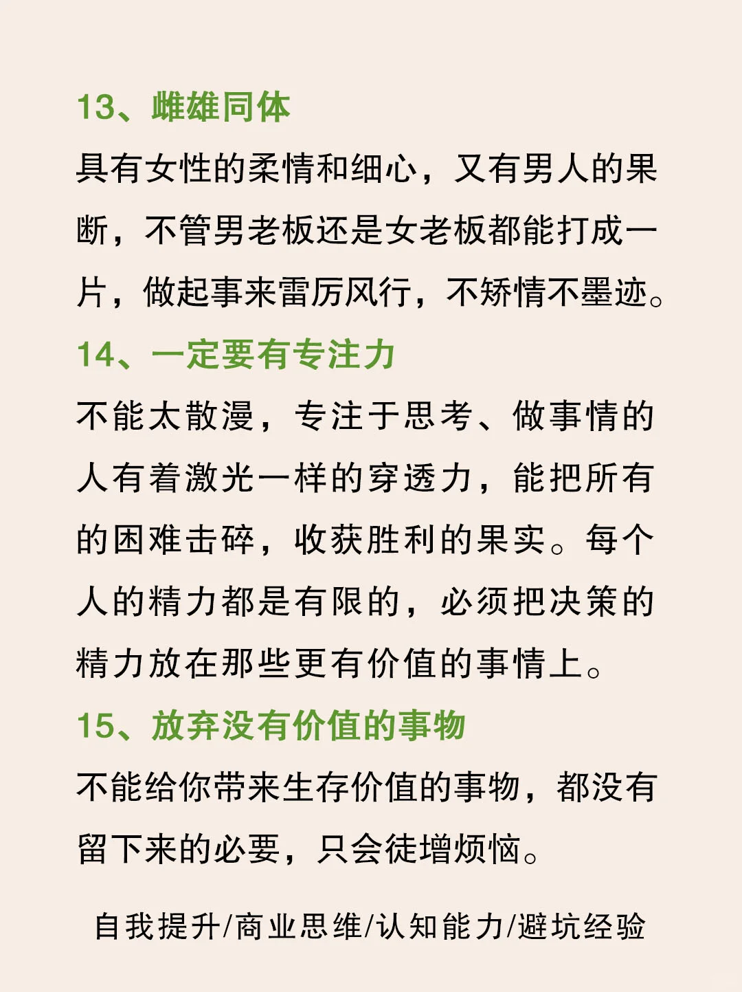 能发大财的人都有的19个特征🔥🔥🔥