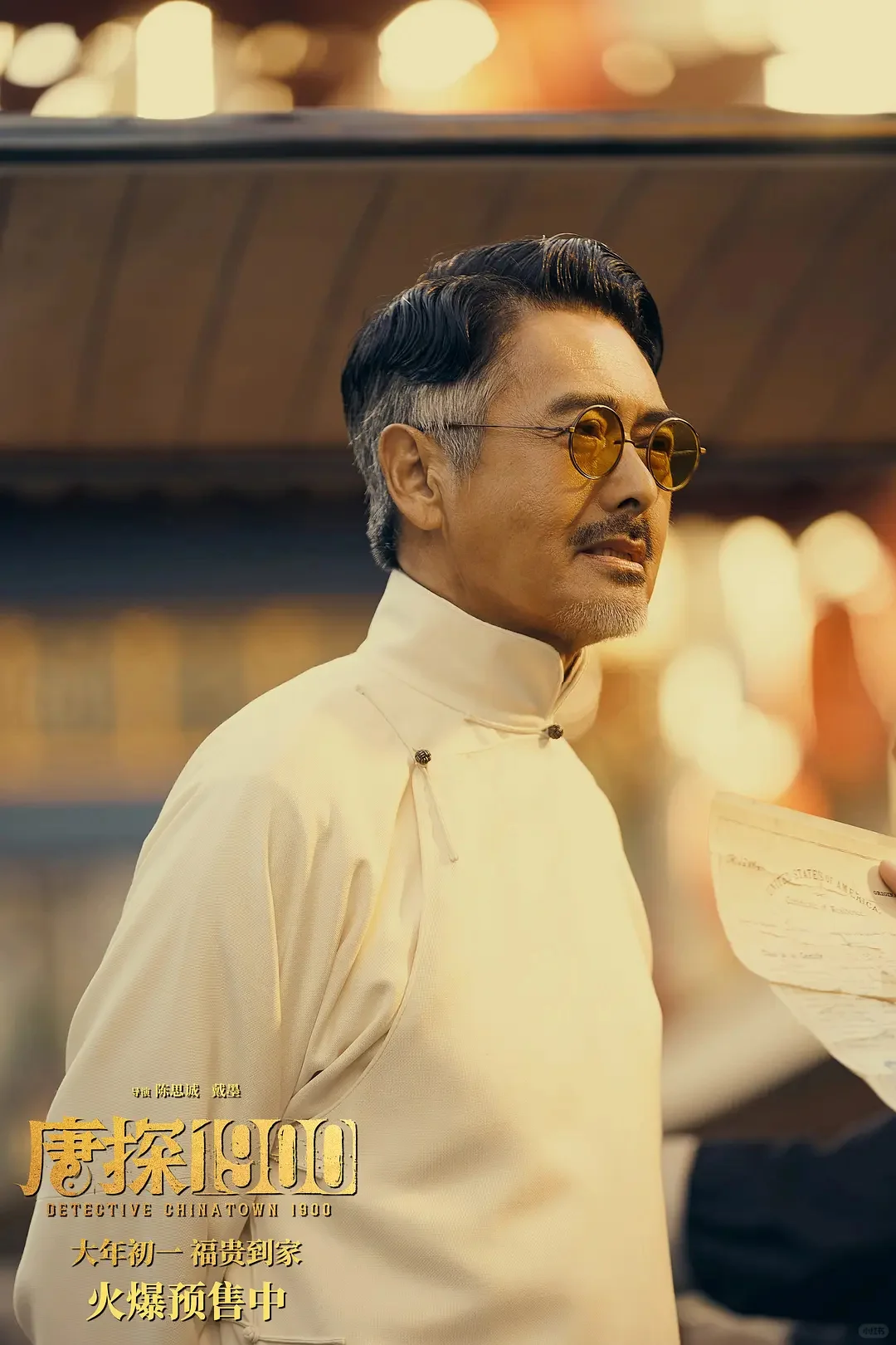 《唐探1900》里周润发的角色简直是为他定做的