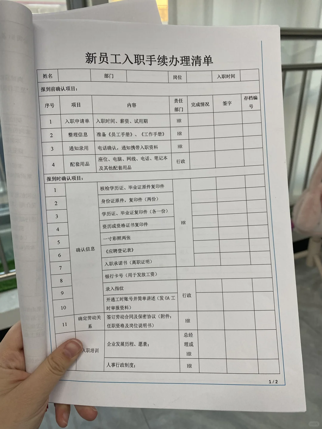 新员工入职指引这样做，员工抢着留下来❗