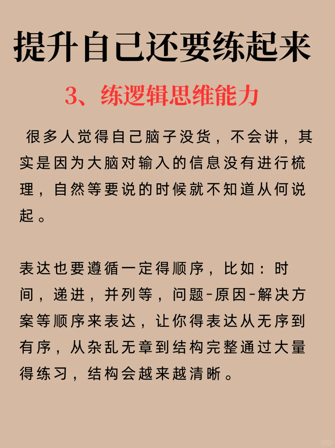 看书与不看书差距到底有多大！