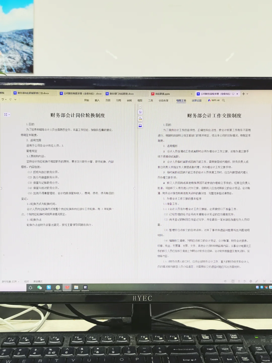 不同财务岗位职责，来看看你到底打了几份工