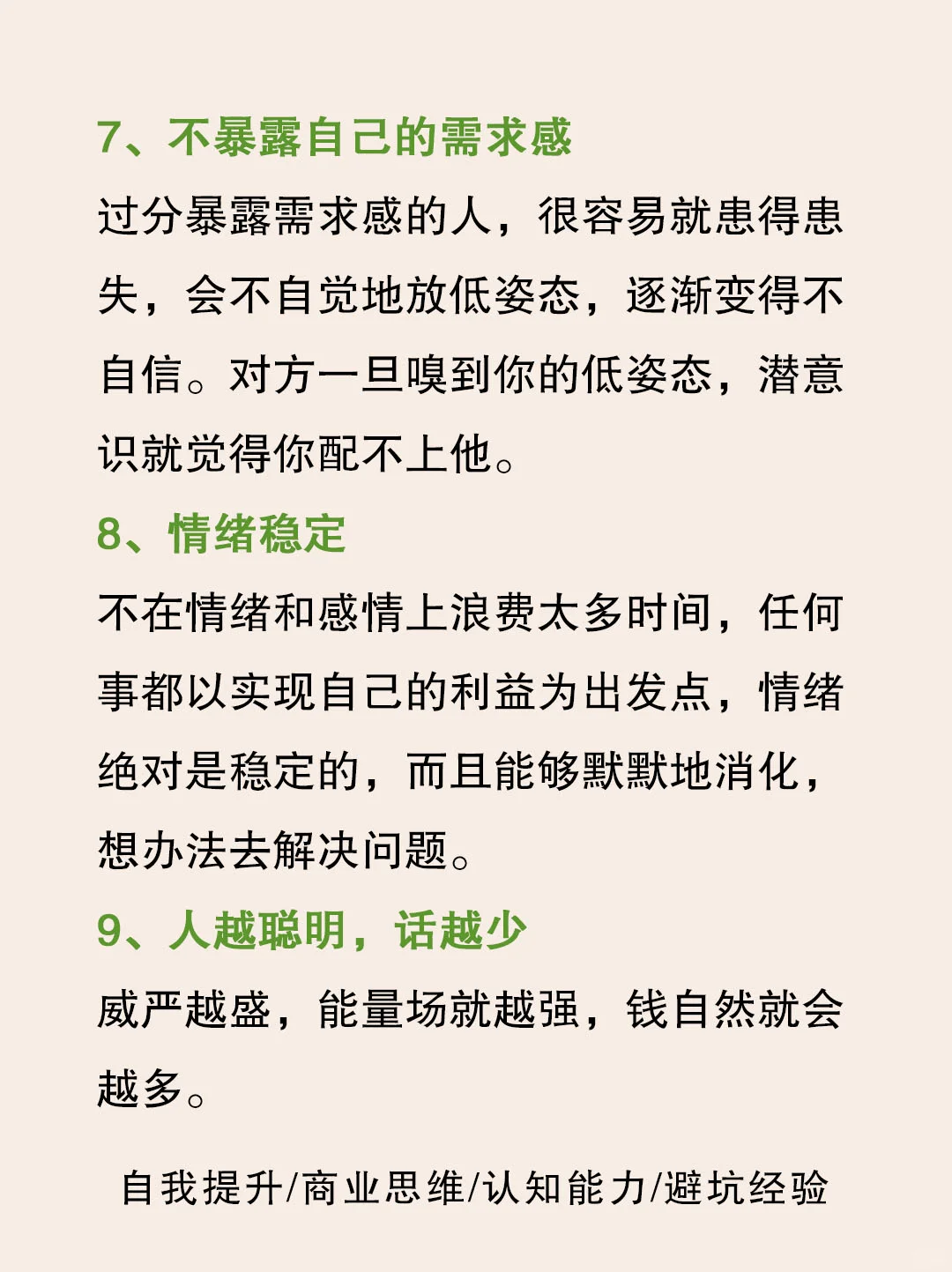 能发大财的人都有的19个特征🔥🔥🔥