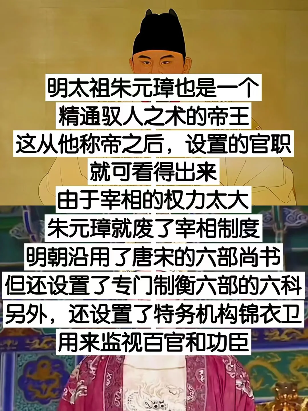 将帝术掌握到极致的皇帝