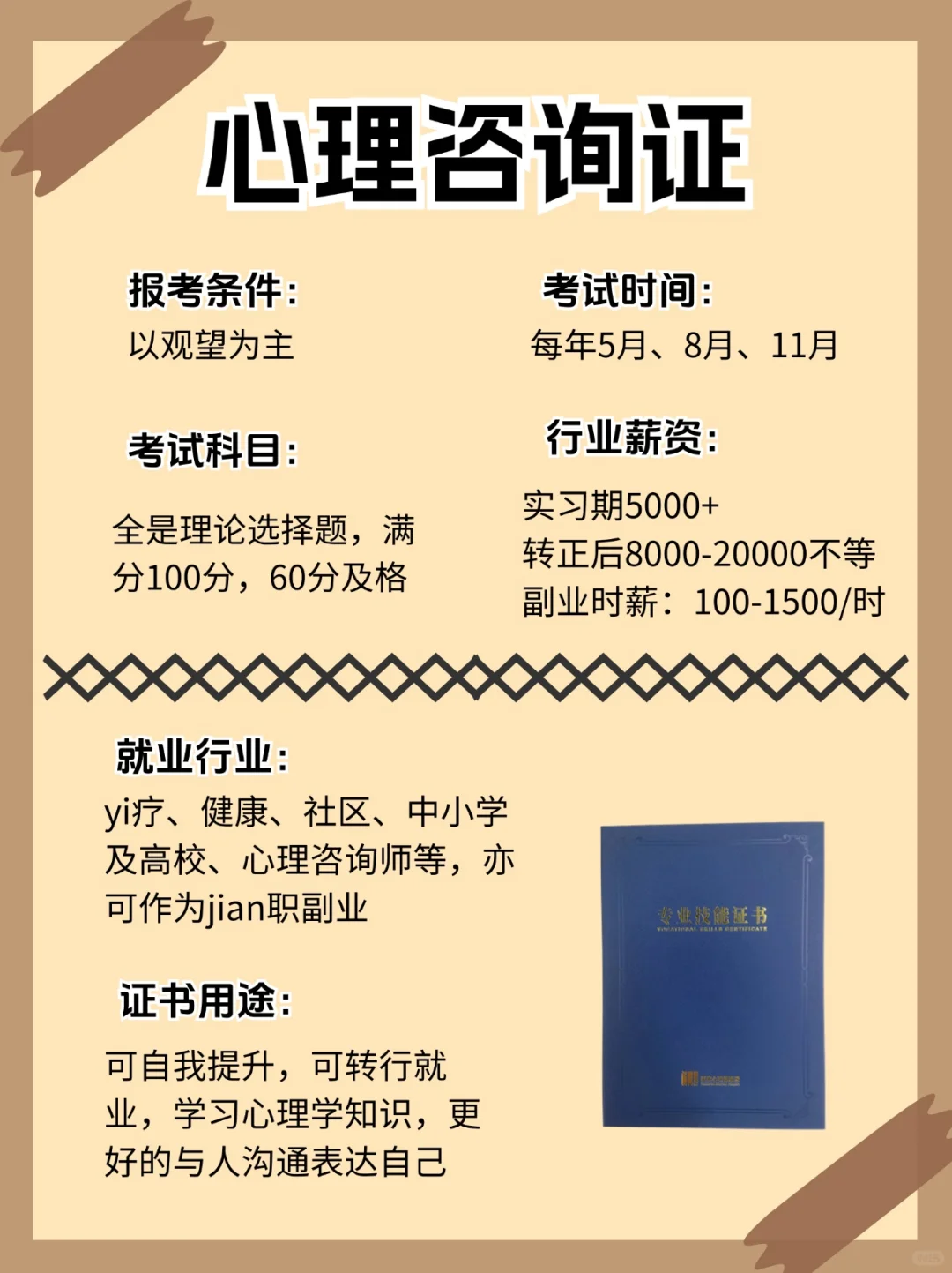 别自毁前途！男生不要长期接触这6份行业