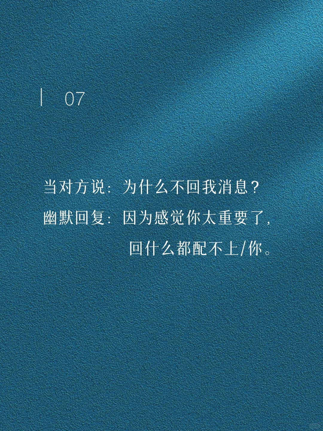 每天背一句，成为幽默王