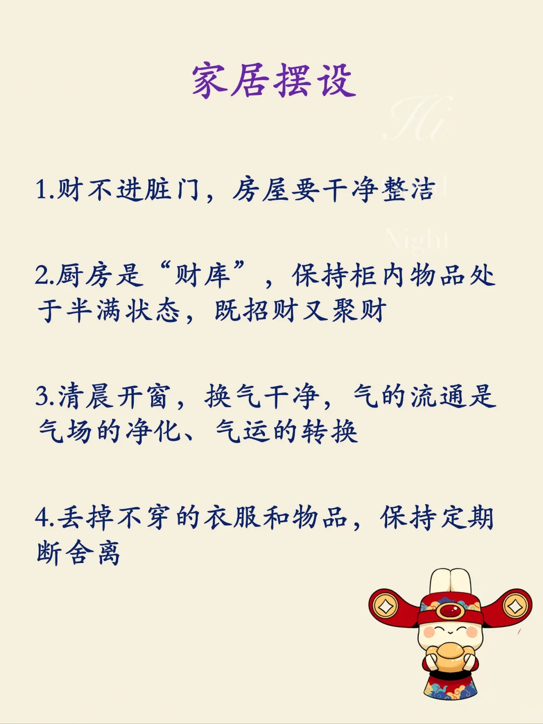 捞财的20个小习惯，看完长知识！🔥🔥