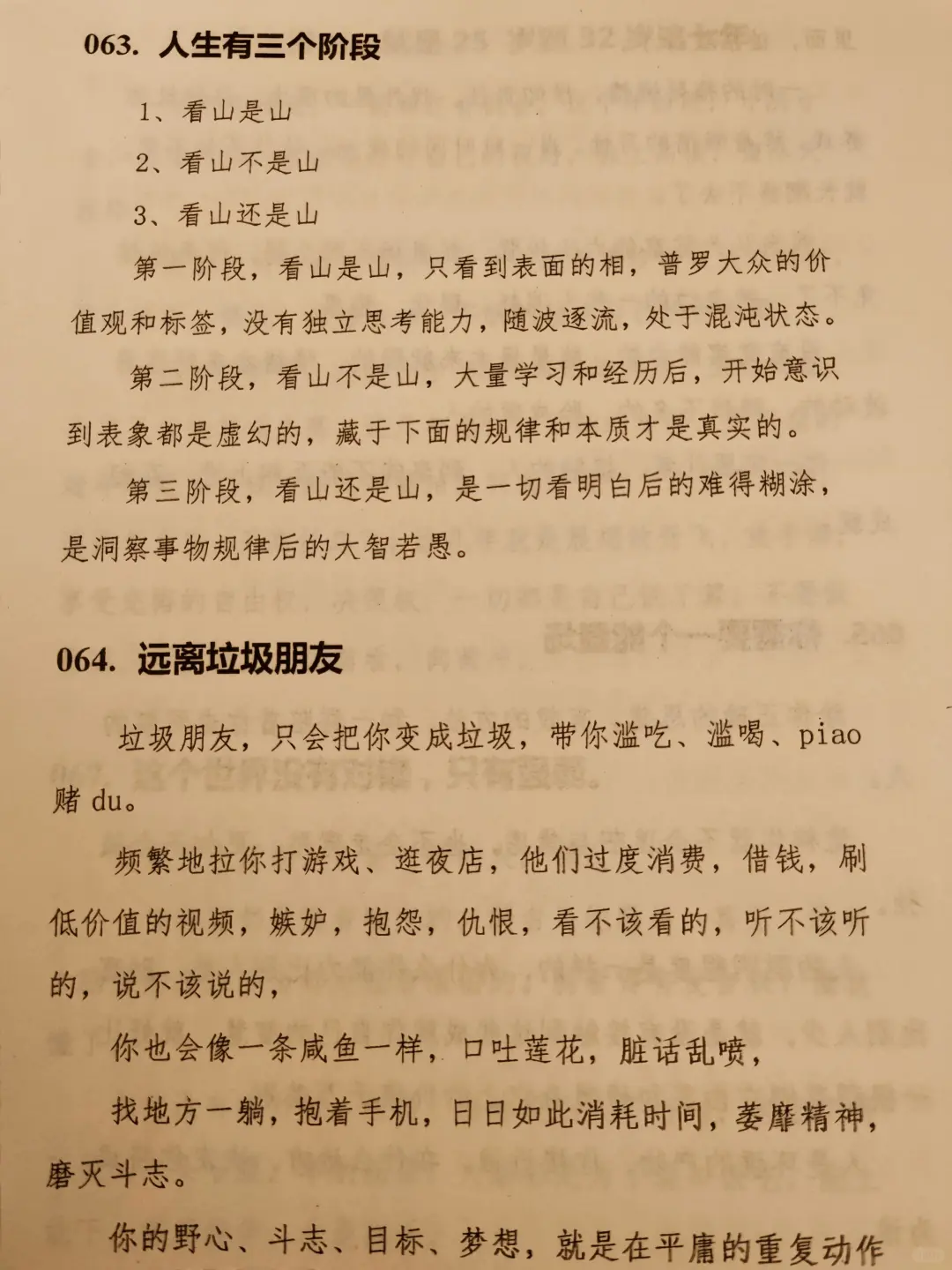 穷是怎么来的
