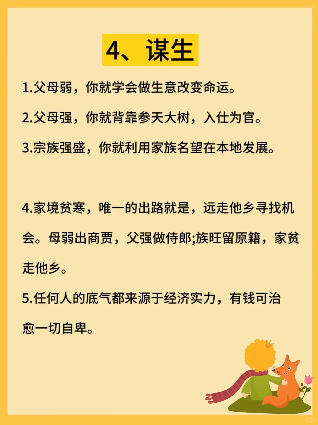 人性潜规则：拿捏一个人最好的方式🔥🔥