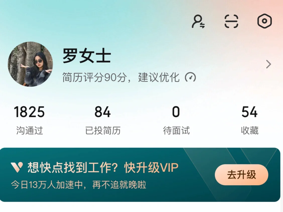 97年，27岁，gap10个月后入职神仙公司