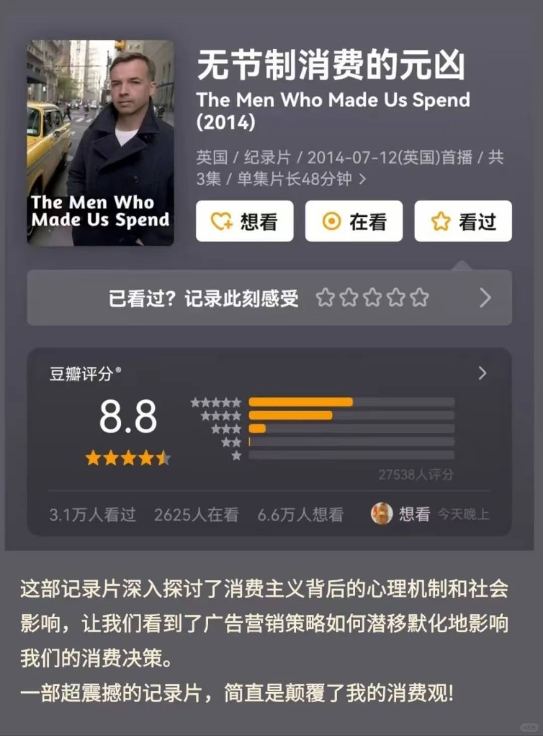 看完后，我的物欲真的消失了🔥