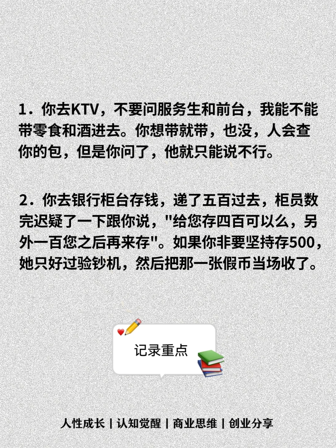 教你学会人情世故🤔