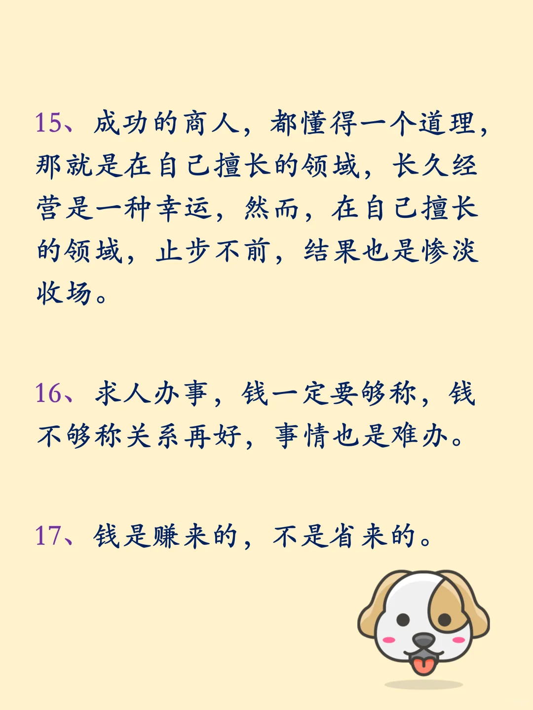 有钱人密不外传的32条财富规则。🔥🔥