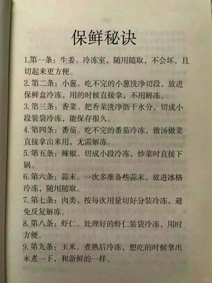 做饭的人一定要收藏起来！